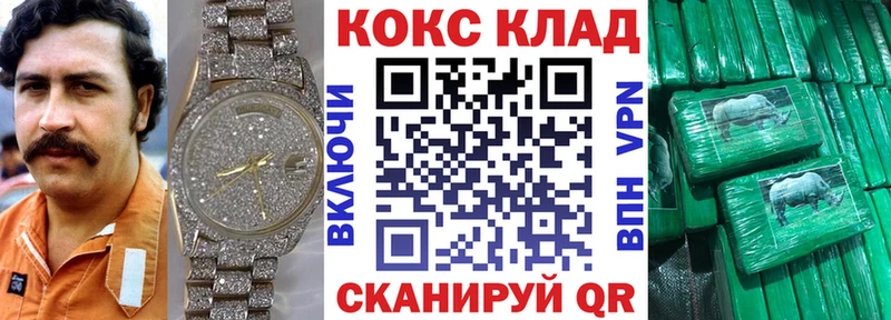 закладки  Соль-Илецк  COCAIN Columbia 