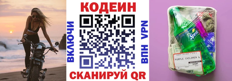 mega как войти  Соль-Илецк  Кодеин напиток Lean (лин)  shop формула  закладки 