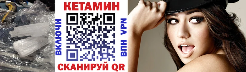 КЕТАМИН VHQ  Соль-Илецк 