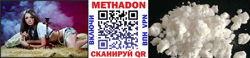 МЕТАДОН мёд Соль-Илецк